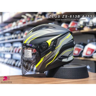 【豪新安全帽部品】ZEUS ZS613 ZS-613 AJ33 消光黑/黃 3/4罩式 內建墨片 瑞獅 安全帽 免運費