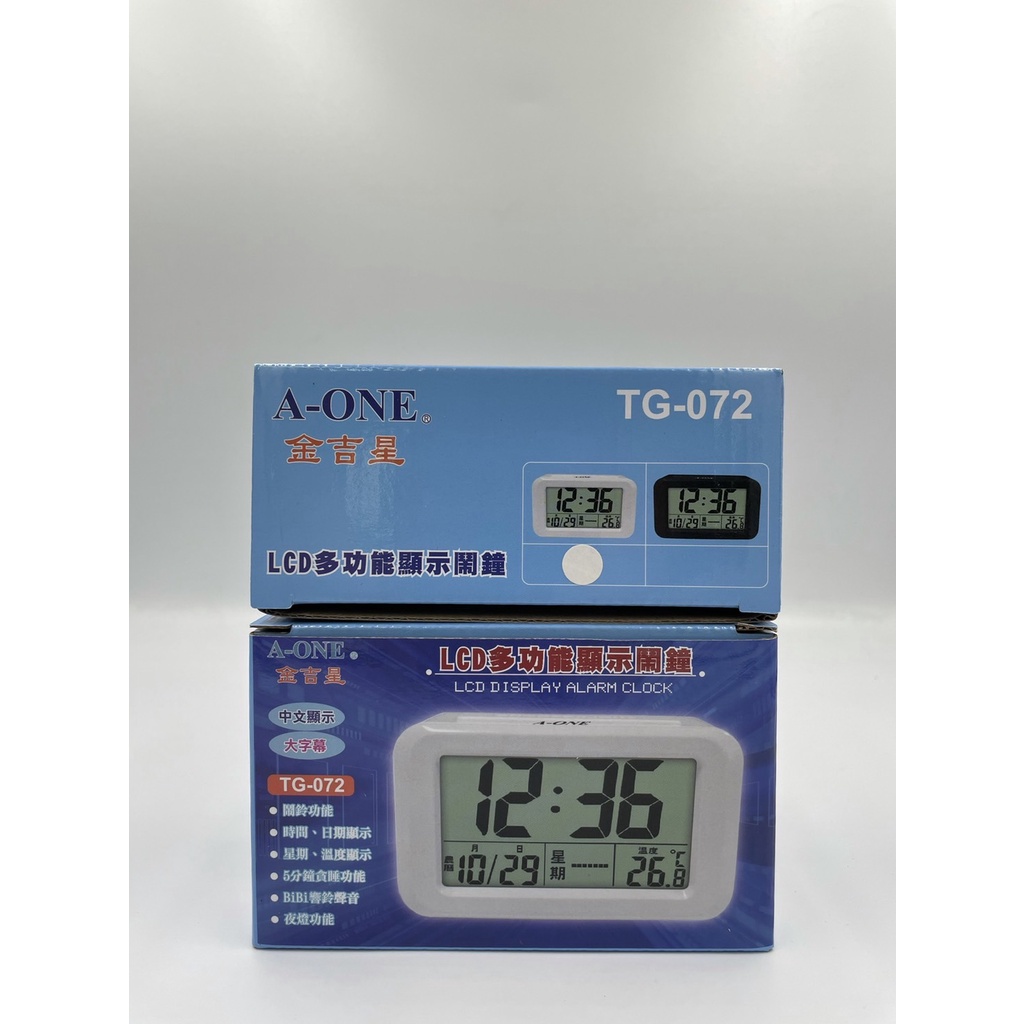 A-ONE 金吉星 TG-072 LCD多功能顯示鬧鐘  中文顯示/大字幕/日期/星期/農曆/溫度顯示 《顏色隨機出貨》