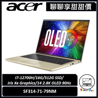 聊聊詢問享甜甜價｜Acer 宏碁｜Swift 3 SF314-71-79NM｜14吋OLED螢幕 金｜臺南市東區實體門市