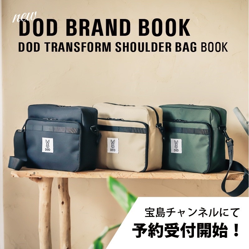 DOD日本防水單肩包 手提包 後背包雜誌款 大容量多功能旅行戶外收納 露營野餐托特包