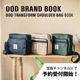 DOD日本防水單肩包 手提包 後揹包雜誌款 大容量多功能旅行戶外收納 代購露營野餐托特包