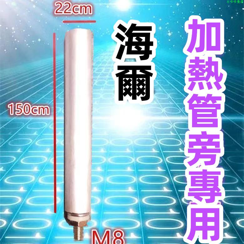 鎂棒/陽極棒/儲水式電熱水器鎂棒/電熱水器排污/除垢/通用~電熱水器加熱管旁鎂棒海爾專用清洗維修22-150M8配件