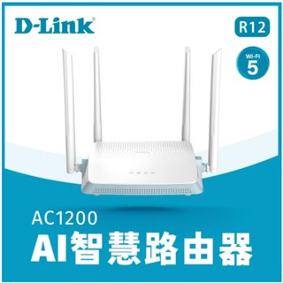 D-Link 友訊gigabit 雙頻 支援MOD AI R12 AC1200 雙頻無線路由器 分享器