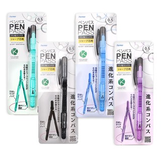 日本 藤井 Raymay圓規 筆式圓規 安全圓規 開學用品 自動鉛筆 圓規