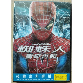 蜘蛛人驚奇再起DVD珍藏電影