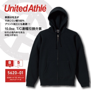 United Athle 日本品牌 10.0oz 極度重磅 高品質連帽刷毛外套 日本素面外套 帽T外套