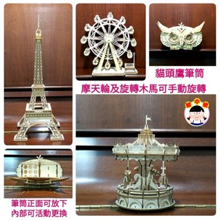 3D立體拼圖木製拼圖燒腦手工商品DIY拼圖立體3D組裝裝飾組合式摩天輪艾菲爾鐵塔擺飾組裝遊戲南瓜車益智拼裝品火車賽車卡車