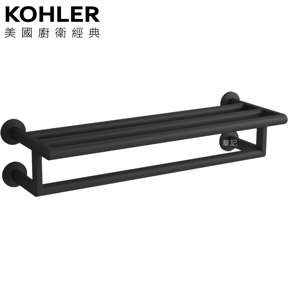 KOHLER Components 雙層毛巾架(霧黑) K-78376T-BL