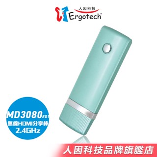 【人因科技】MD3080 無線HDMI同步分享棒 電視棒 同屏器 電視盒