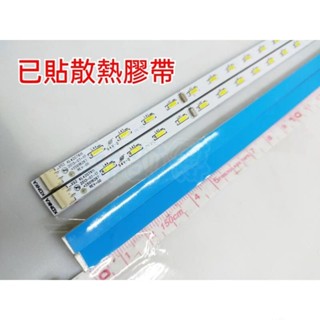 【林師傅】全新燈條 三洋 SMT-K42AE 電視燈條 LED燈條 鋁板