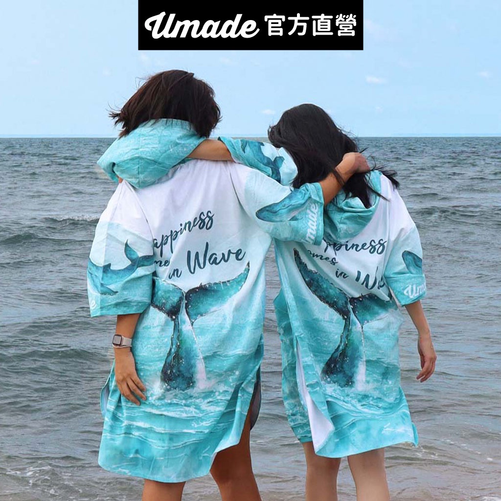 Umade現貨毛巾衣速乾/快乾浴巾 台灣畫家-藍鯨魚尾 鯨鯊男女連帽斗篷 時尚沙灘衣/巾 潛水衝浪防風保暖 雙層隱形口袋