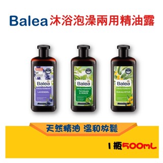 Balea 芭樂雅 精油 沐浴泡澡精油露 500ml 尤加利 薰衣草 百里香薄荷 桉樹 沐浴兩用 DM Denkmit