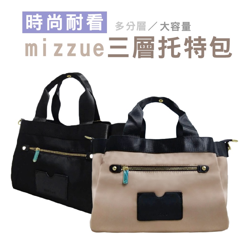 WENJIE_XW027 mizzue 多層手提包 尼龍 輕巧斜背包 側背包 女包 肩背包 側背包 手提包