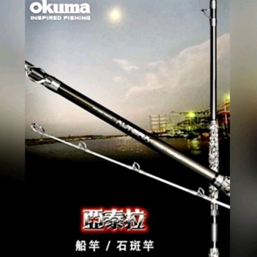 🎈萌妹小舖  🎈免運🎈 okuma 亞泰拉 ALTERA 石斑竿 船竿