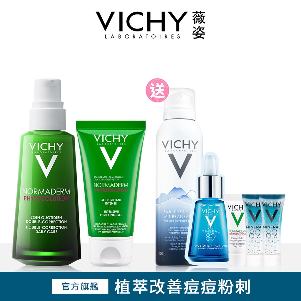 VICHY 薇姿 水楊酸植萃奇蹟精華 50ml+水楊酸植萃奇蹟潔膚凝膠 50ml 痘肌洗潤8件組 官方旗艦店