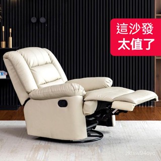 免運｜客製化單人頭等艙沙發單人可躺椅懶人按摩美甲科技布沙發椅傢俱按摩椅豪頭等太空沙發真皮電動多功能客廳沙發椅優人體工學椅