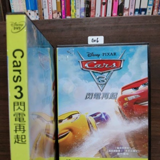 《Cars 3：閃電再起》正版DVD ‖皮克斯動畫 迪士尼 國/英語發音 腦筋急轉彎製作團隊【超級賣二手片】