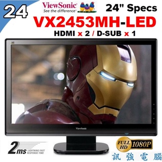 優派 ViewSonic VX2453MH 24吋螢幕、雙HDMI、D-Sub輸入、內建喇叭、二手良品、附變壓器與信號線