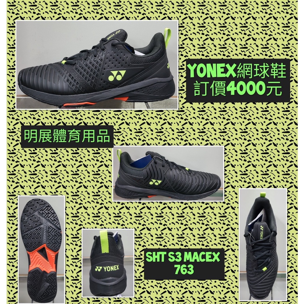 YONEX網球鞋S3-全面款-另有31公分(us13號)