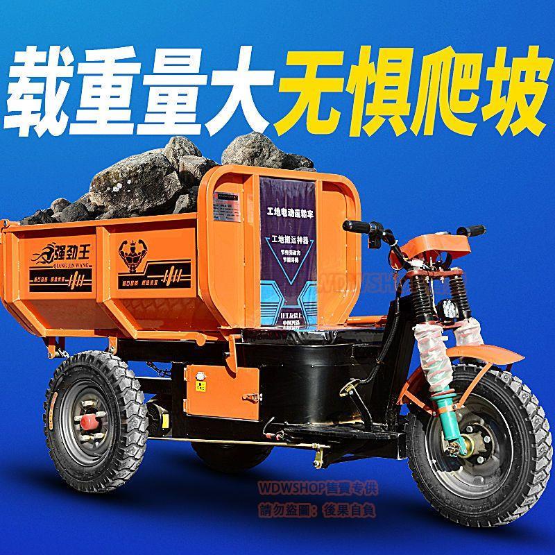 現貨免運！含稅可開發票！手推電動搬運車 電動推車 電動手推車電動手推車三輪搬運車養殖上料液壓自卸柴油拉貨翻斗車電動灰斗車