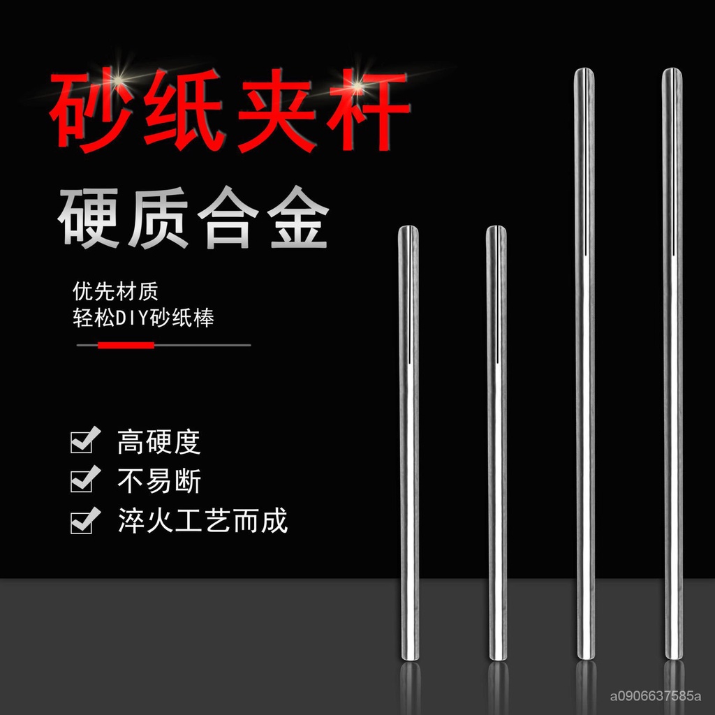 砂紙夾 優惠推薦 22年11月 蝦皮購物台灣