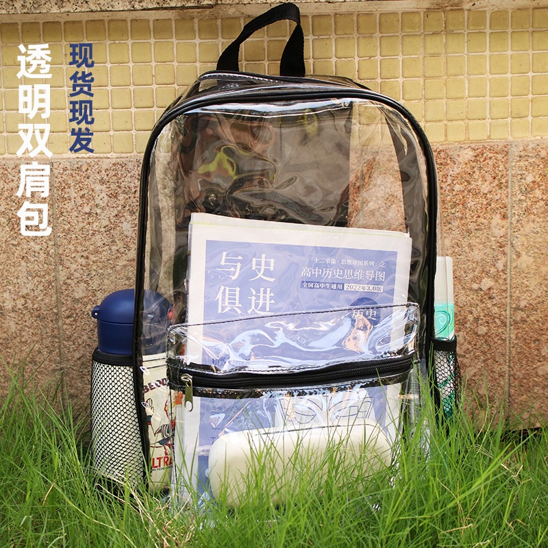 台灣現貨 透明學生PVC背包 透明背包 無塵包 無塵後背包 無塵室 透明雙肩包 PVC