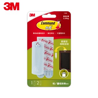 【3M 無痕】3M Command 17040 鋸齒型相框掛鉤 黑貓姐