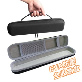 【高品生活】EVA抗壓收納盒〈臺灣現貨〉吸塵器收納盒/EVA收納盒/dyson捲髮器/捲髮器收納/防塵收納盒/防壓