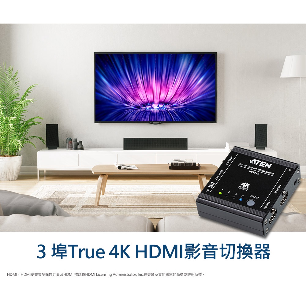 含稅台灣發貨】二年原廠保固】ATEN 3埠True 4K HDMI影音切換器 (VS381B)3對1 3進1出