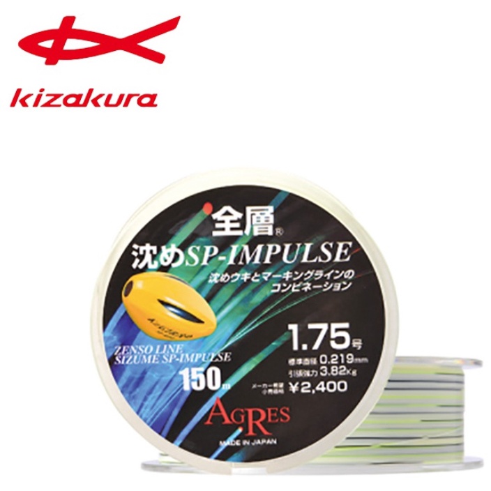 【釣界傳說】Kizakura AGRES 全層 沉 SP IMPULSE 磯釣 母線 尼龍線 150M米 KZ 沉水線