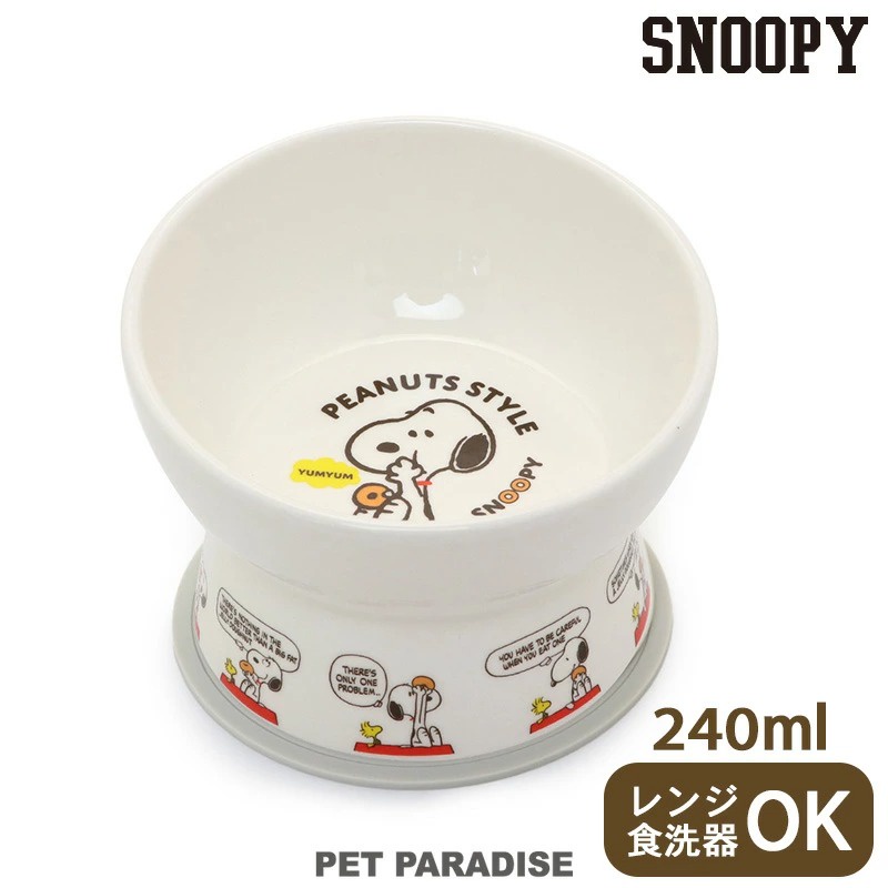 貝果貝果 日本 pet paradise 代理 SNOOPY 史努比狗用食碗 [E831] 陶瓷碗 斜碗