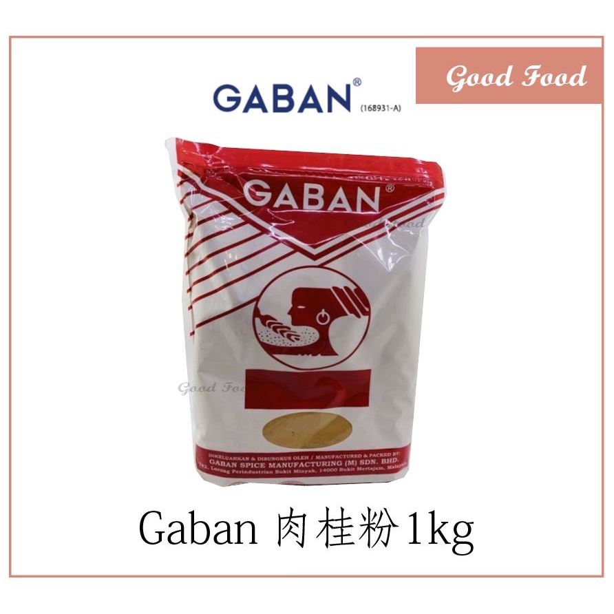 【Good Food】GABAN 頂級 肉桂粉 1kg (原裝) cinnamon powder