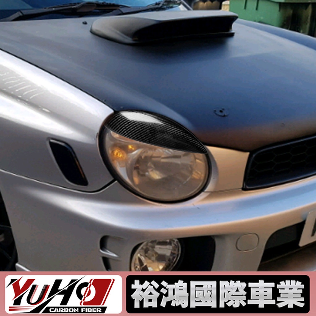 【YUHO高品質】適用02-03款豐田速霸陸impreza WRX STI碳纖維前大燈燈眉貼件改裝配件