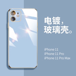 金邊電鍍玻璃殼 iPhone 手機殼 適用12 12Pro 12ProMax 12mini 11 11ProM