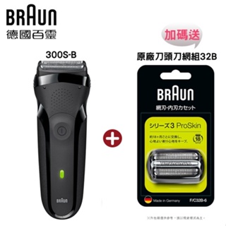 【加碼送刀頭刀網組(32B)】BRAUN 德國百靈 ( 300s-B ) 三鋒系列電鬍刀-黑 -原廠公司貨