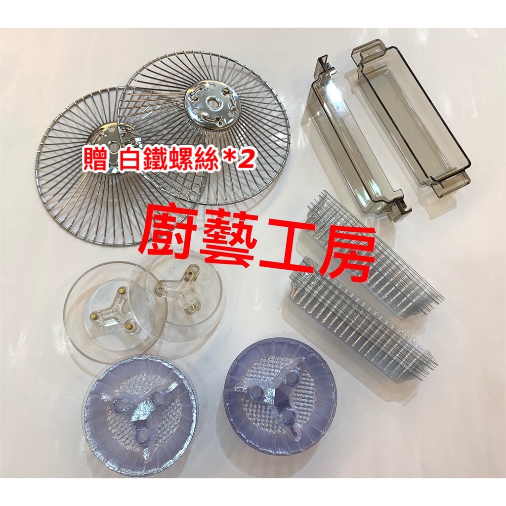 【廚藝工房】林內牌油煙機 RH-8127/8628/8021/9021/8126E/9126E 油網 油杯