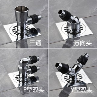【臺灣齣貨】洗衣機排水管地漏蓋專用接頭下水管下水道三通兩用防臭防反水溢水 IFLA