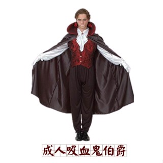 ★6971.萬聖節成人吸血鬼伯爵服裝蝙蝠吸血鬼演出服男死神衣服惡魔服飾