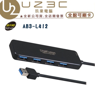 DigFusion 伽利略 AB3-L412 USB 3.0 HUB 4Port 集線器【U23C實體門市】