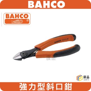 Bahco瑞典魚牌 - ERGO™自開式斜口鉗2101G-140