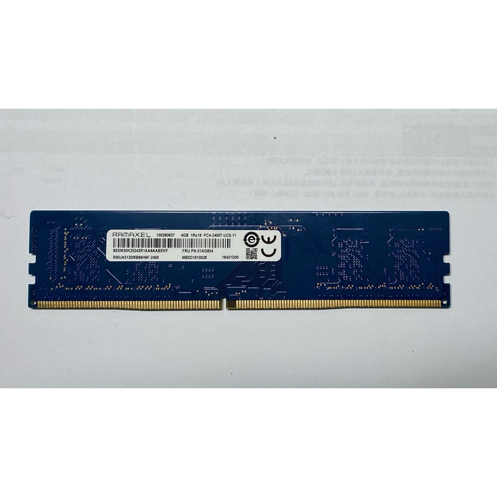 Ramaxel 記憶科技 4GB 1Rx16 PC4-2400T-UC0-11 DDR4