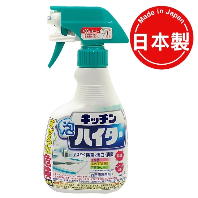 日本 花王kao 廚房 泡沫清潔劑 漂白劑 除菌 400ml