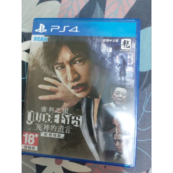 PS4-審判之眼（二手）