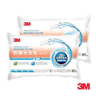 3M 新一代防蹣水洗枕-標準型(二入組)