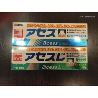 ［現貨］ 日本境內原裝 **買一送一 送旅行用牙膏** SATO牙膏 佐藤SCESS牙膏 160g