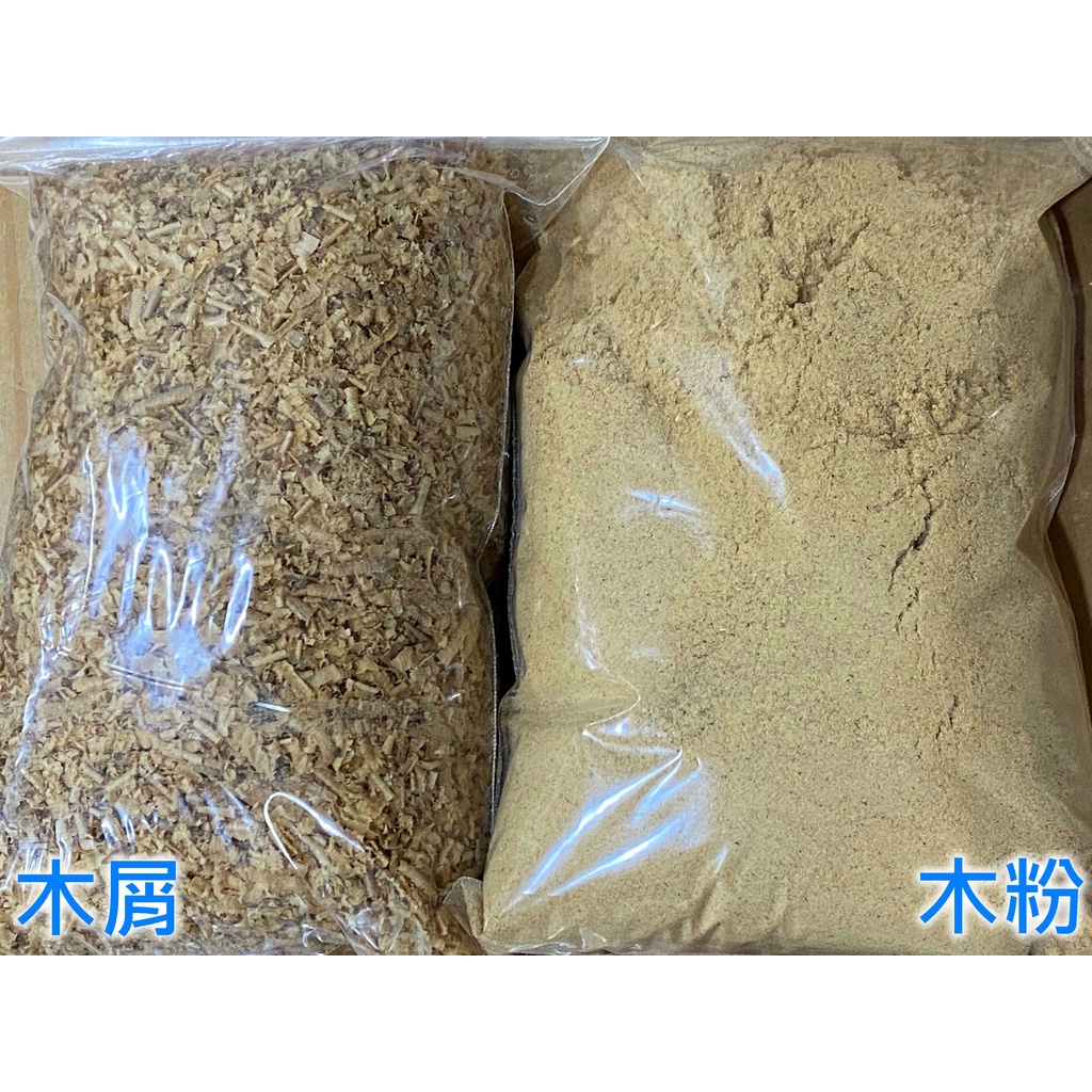 [丸木工坊] 台灣檜木 檜木粉 牛樟 台檜 薰香 黃檜 Hinoki 紅檜 樟木 木粉 木屑 木灰 原木芳香 芬多精