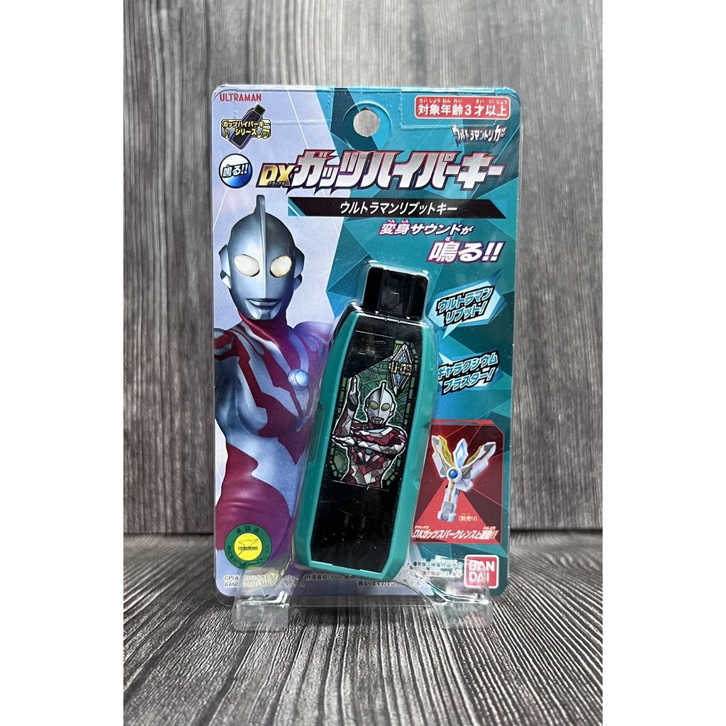 《HT》BANDAI 超人力霸王特利卡 DX GUTS超級鑰匙 超人力霸王利布特 698791