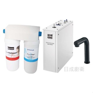 諾得 雙道淨水器+觸控式加熱器 (MF中空絲膜+前置樹脂) 201-500+NEX-760《日成廚衛》