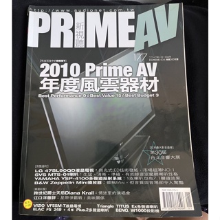 新視聽 PRIME AV 2010年1月1日出刊 二手雜誌