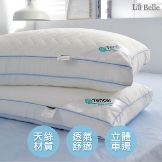La Belle 立體車邊 舒眠枕 蓬鬆柔軟 天絲 輕柔 45x75cm 枕頭 格蕾寢飾